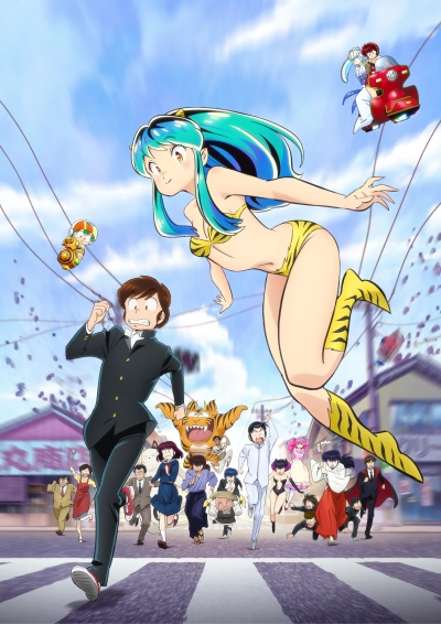 Urusei Yatsura (2022)